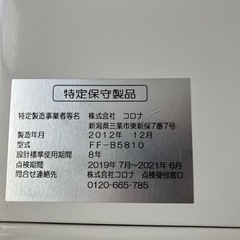 【バナナ苫小牧】通電確認済み 石油ストーブ コロナ FF-B5810 2012年製の画像