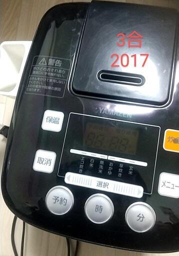 YAMAZEN 炊飯ジャー 3合炊き YJB300（B） 炊飯器 2017年製