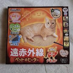 sold out！遠赤外線ペットのヒーター