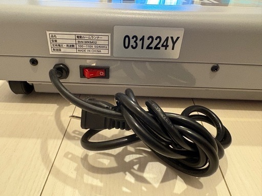 ルームランナー ほぼ新品