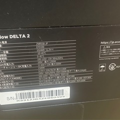 エコフロー　デルタ2  ポータブル電源　発電機　バッテリー　キャンプ　キッチンカードの画像