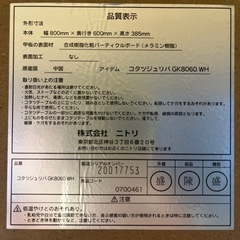 k17【ニトリ　こたつ】NT-300Nの画像