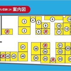 エリア最安の屋内型トランクルーム！ 月額3,020円～ 1階より圧倒的にお得 安全 快適 収納スペース 荒川区東尾久5丁目 屋内型トランクルーム 即日可 貸倉庫 倉庫 レンタル倉庫 コンテナ収納 ミニ倉庫 物置 レンタルスペース 荷物預かり 敷金0 礼金0 初回保証料なし 全46室 24時間利用可 ダブルロック 防犯カメラ エアコン 換気扇 扇風機完備 オンライン契約OK スマートロック採用 今なら2カ月賃料50％オフ スマイル収納24 - 荒川区