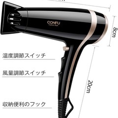 confu ドライヤー マイナスイオンの画像