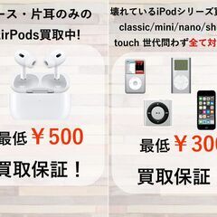函館・北斗市近郊 萬屋七重浜店 訳あり・難ありのAir P…