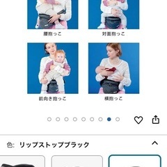 ほぼ新品の抱っこヒップシートの画像