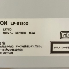 エプソン　LP-S180Dの画像