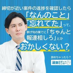 【職代行サービス が全力サポートします！ブラック企業に人生を壊さ...