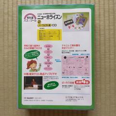 中2　ニューホライズン　TDKコア  英語教材の画像