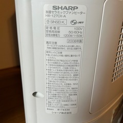 加湿セラミックファンヒーターの画像
