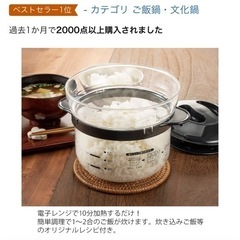 【美品】HARIO ガラスの レンジご飯釜の画像