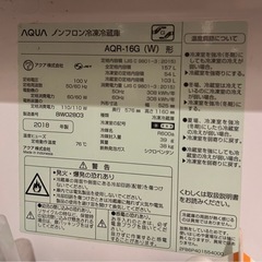 AQUA ノンフロン冷凍冷蔵庫の画像