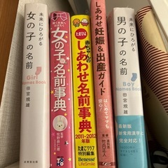 命名　本　妊婦さん本　