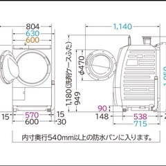 【保証書付き】日立　ドラム式洗濯乾燥機の画像