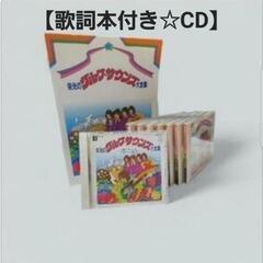 【CD☆8枚セット】栄光のグループ・サウンズ大全集(1～4､6～9)