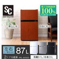 アイリスオーヤマ冷蔵庫