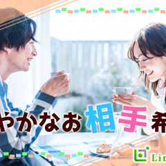 ＼一緒にいると落ち着く／【穏やかと言われる】男女がお集まり