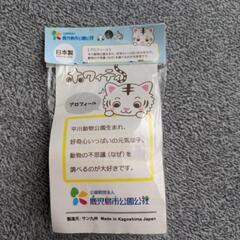 トラの布製キーホルダーの画像
