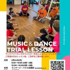 【未就学児対象】3/24月 ランゲージ・ハウスの『ミュージック＆...
