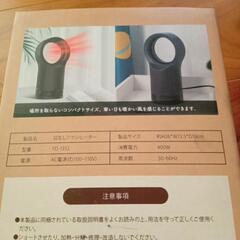 未使用　羽なしファンヒータの画像