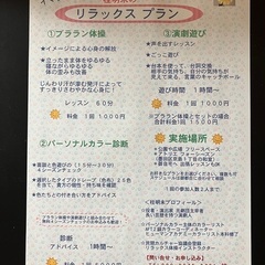 2025年 リラックスレッスン3種