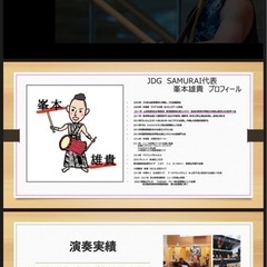 紀の川市打田和太鼓教室！の画像
