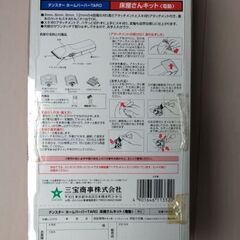 【引き渡し日決定】床屋さんキット　古い物ですの画像