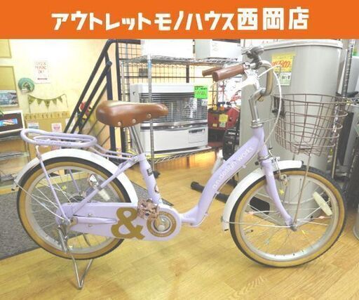【直接引取(埼玉)】18インチ 子供用自転車 ALTONA ホワイト 軽量 直接引取(埼玉)】18インチ 子供用自転車 ALTONA ホワイト 軽量