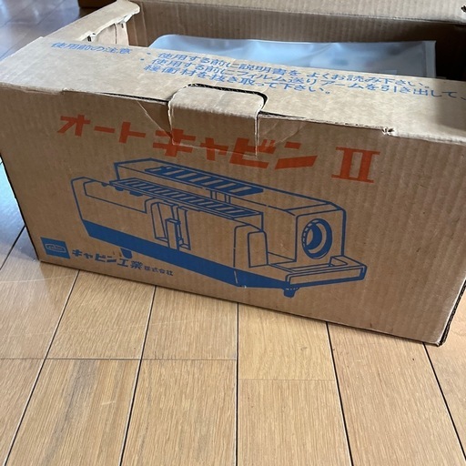 スライド映写機　 Auto CABIN Ⅱ