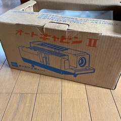 スライド映写機　 Auto CABIN Ⅱ