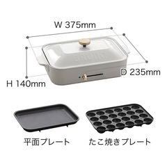 ブルーノ  BRUNOホットプレート