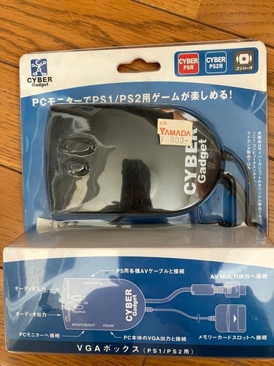PCとゲームを繋ぐ器械