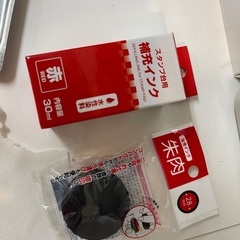 朱肉　新品