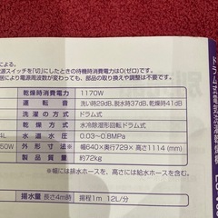 SHARP ドラム式電気洗濯乾燥機の画像