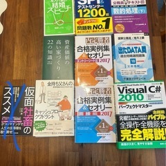 本まとめ売りの画像
