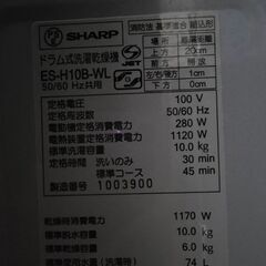 SHARP　ドラム式洗濯乾燥機　２０１８年製