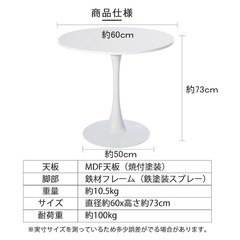カフェテーブル　ホワイトの画像