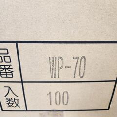 支持脚 300個