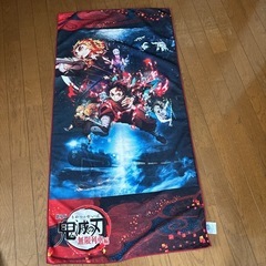 値下げ！鬼滅の刃バスタオル✨未使用品✨