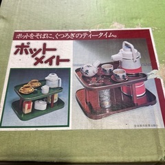 昭和レトロ ポットメイト