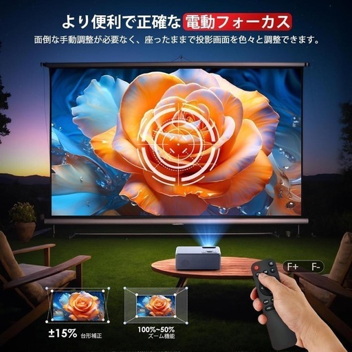 【新品未使用】家庭用プロジェクター 小型 4K対応 電動フォーカス 1080PフルHD