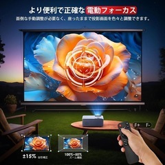 【新品未使用】家庭用プロジェクター 小型 4K対応 電動フォーカス 1080PフルHDの画像