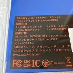 【タブレット 10インチ Wi-Fiモデル】アンドロイド タブレットの画像