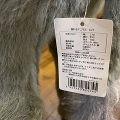 座れるアニマル ロバ タグ付きの画像