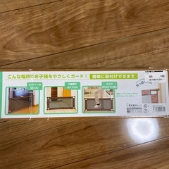 ベビーゲートの画像