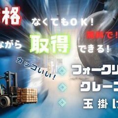 ＼ゼロから始める！カッコいい資格GET！／　未経験OK！働きなが...