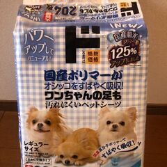 ペット用　オシッコシート　２つセット