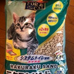 猫砂　らくらくサンド４ｌ　４袋　未開封品②の画像