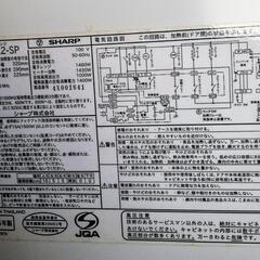 [美品．使用少]SHARP　オーブンレンジ の画像
