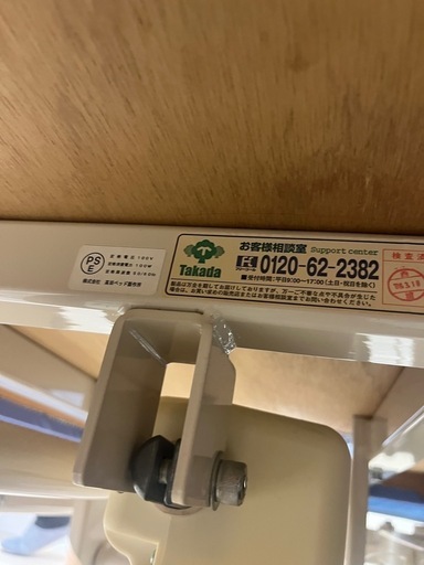 昇降式ベッド　メーカー品